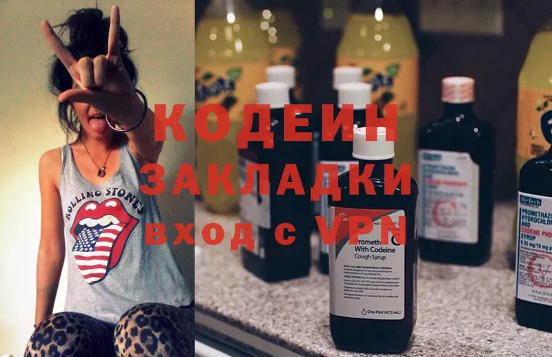 Кодеин Purple Drank  kraken маркетплейс  Юрга 