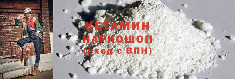 КЕТАМИН ketamine  Юрга 